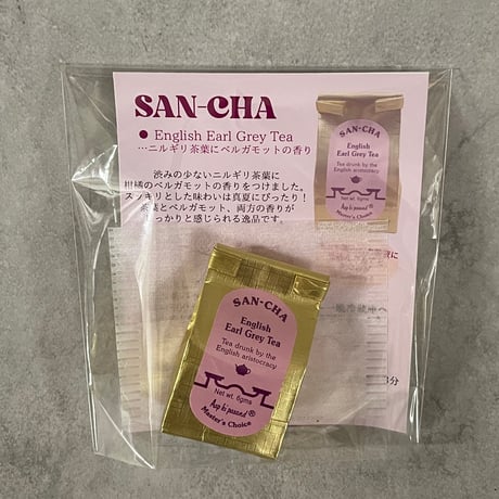 SAN-CHAミニリーフ（各6g）