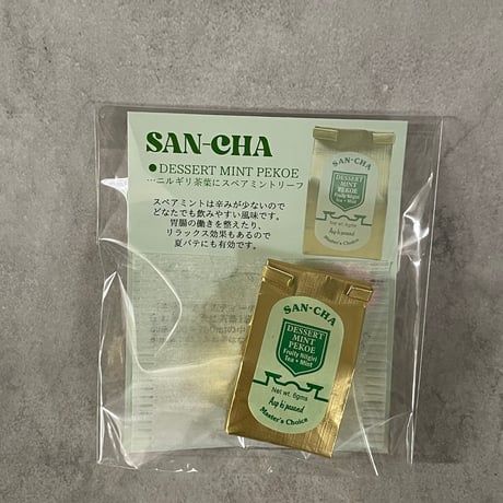 SAN-CHAミニリーフ（各6g）