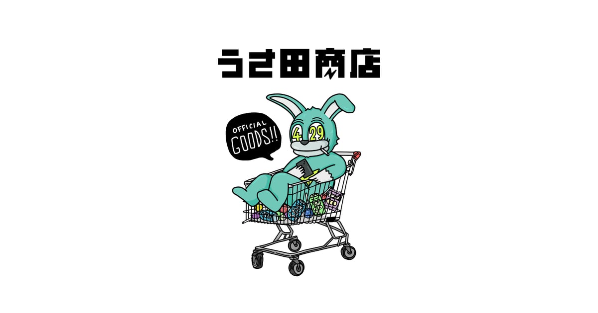 うさ田商店