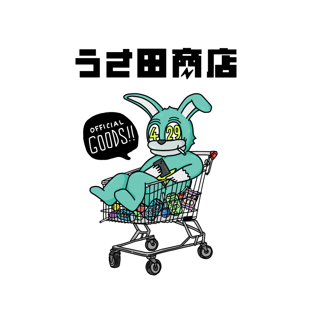 うさ田商店