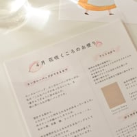 アトリエから季節のお便り