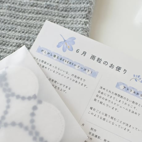 アトリエから季節のお便り