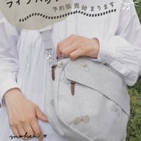 ライフバッグ