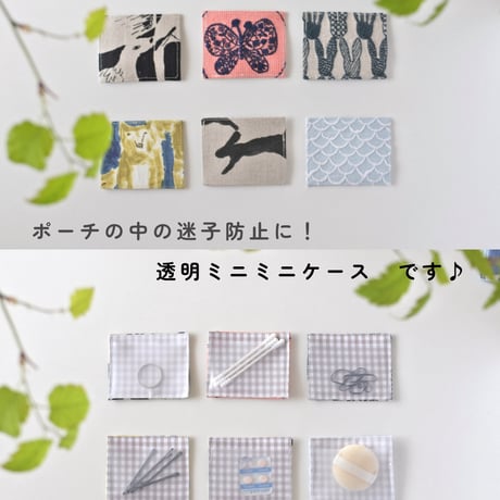 こまどポーチ