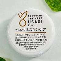 つるつるスキンケア　7.5g