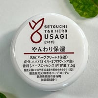 うさぎシリーズ　ハーブクリーム　やんわり保湿　7.5g
