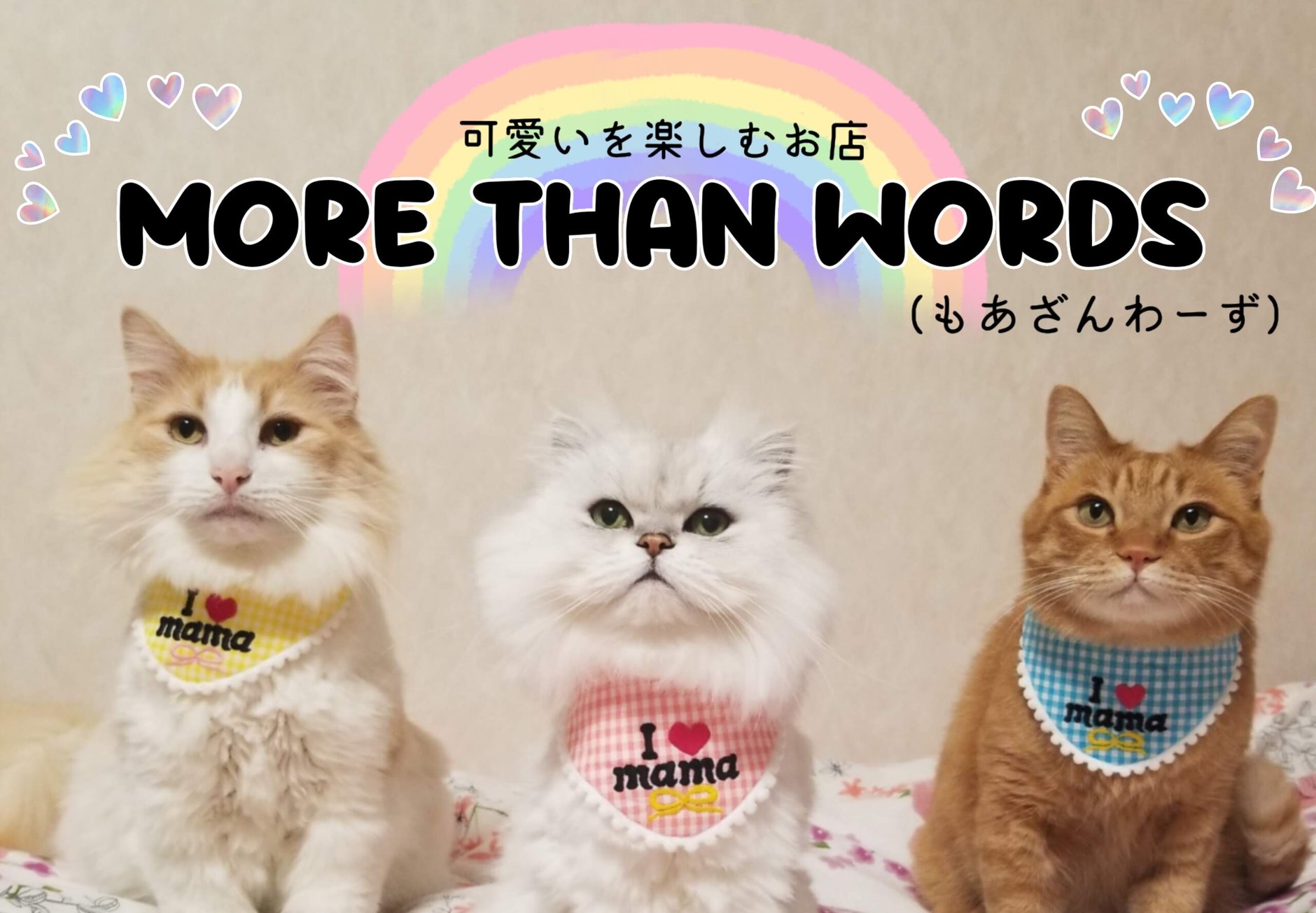 More than words