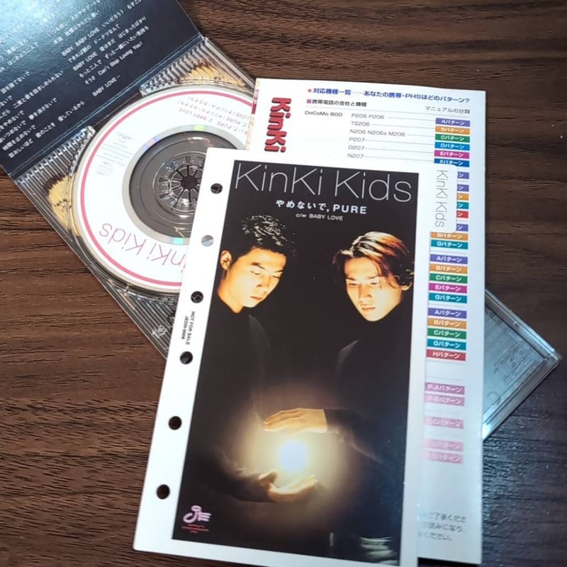 やめないで，PURE ／ KinKi Kids （JEDN-0008） | 小さなレコード屋