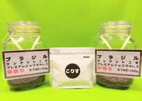ブラジル　サントアントニオ　プレミアムショコラNO2     （中煎り）100g