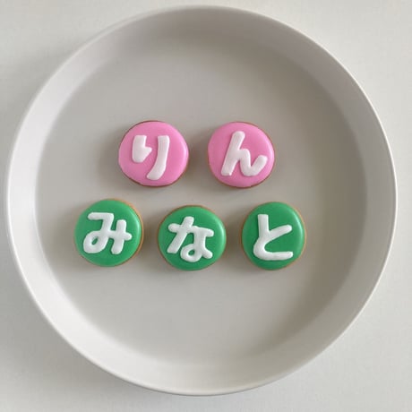ひらがなアイシングクッキー