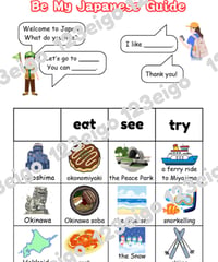 Be My Japanese Guide