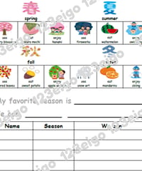 My Favorite Season