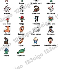 Yokai Flashcards