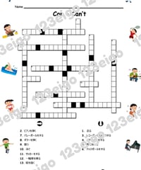 Crossword - Can / Can't