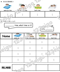 Let's compare our friend's daily routine