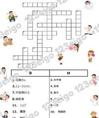 Crossword Jobs