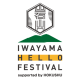 IWAYAMA HELLO FESTIVAL in ZOOMO