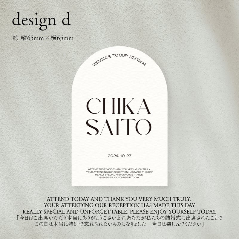 ニュアンス席札 | mm design