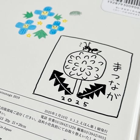 松永悠一郎　Yuichiro Matsunaga 「花たちのささやき」"Whispers of flowers"  額装済