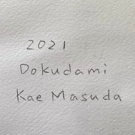 増田佳江　Kae Masuda 「Dokudami」