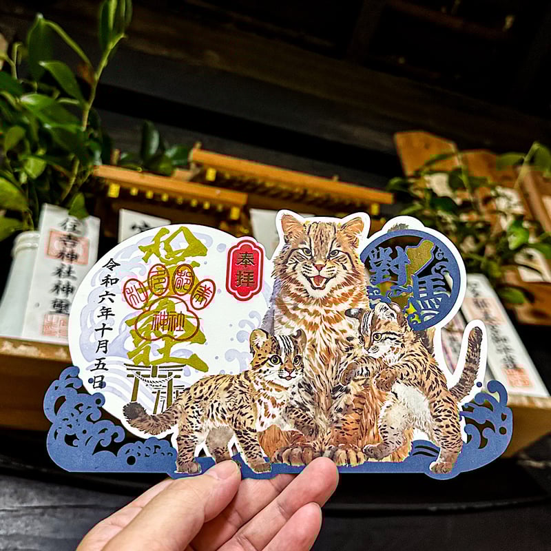 さんふらわあだいせつ＆鳥谷崎神社御朱印セット さんふらわあだいせつ＆鳥谷崎神社御朱印セット