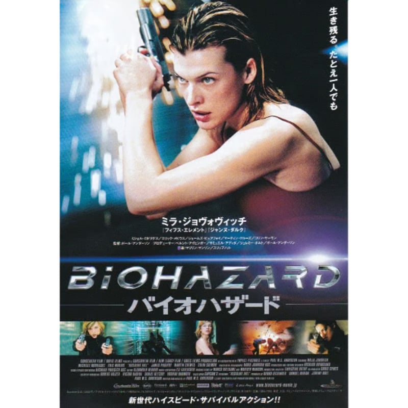 【大迫力サイズ】バイオハザード US版両面印刷2016年公開初版映画ポスター 51gRd-8Vc2L._AC_SY200_QL15_.jpg