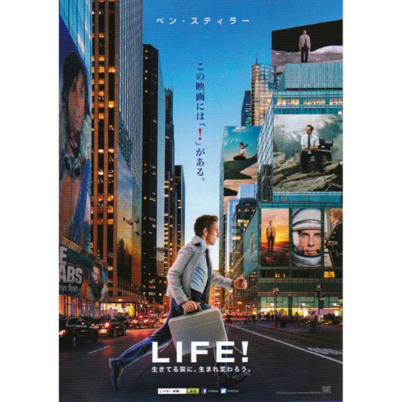LIFE！/ライフ | 《マイ・シネマパラダイス》―映画チラシ―