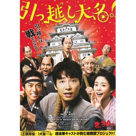 マイ・シネマパラダイス》―映画チラシ―