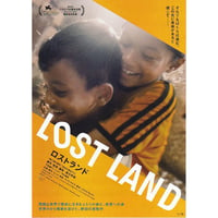 LOST LAND／ロストランド［B］ | 《マイ・シネマパラダイス》―映画チラシ―