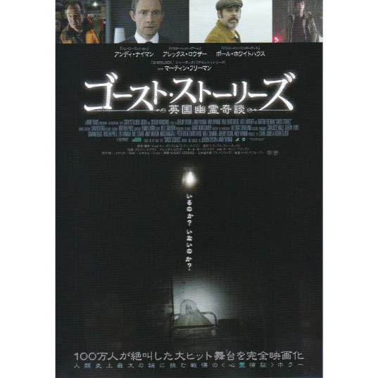 ゴースト・ストーリーズ 英国幽霊奇談 [DVD] mxn26g8 Amazon.co.jp: ゴースト・ストーリーズ 英国幽霊奇談 [DVD