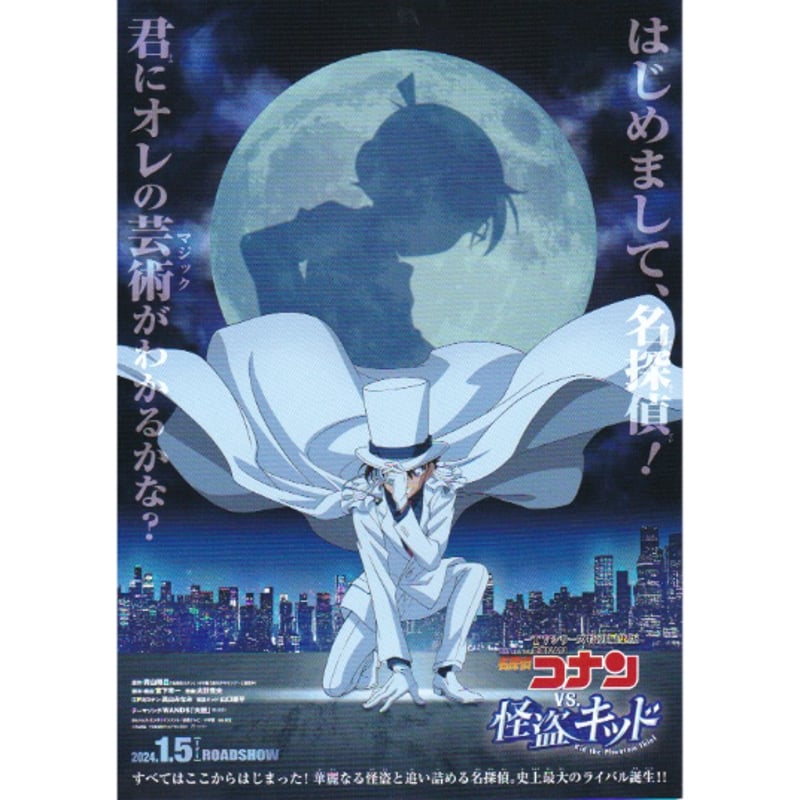 ワンピース FILM ドラゴンボール超 名探偵コナン 劇場版 フライヤー チラシ 名探偵コナン 映画フライヤー 映画チラシ - メルカリ