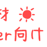 CG素材 ☀ Vtuber向け素材