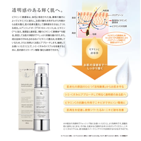 VC10エッセンス(美容液) 30mL
