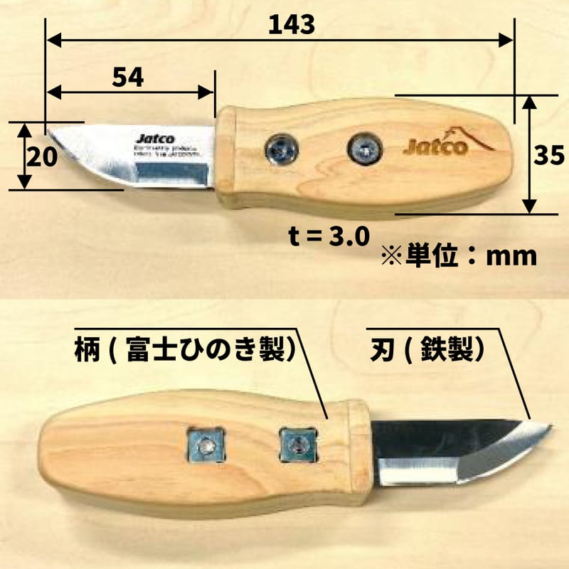 JATCO eco-knife ARUNEMO ナイフ単体 ナチュラル | JATCO