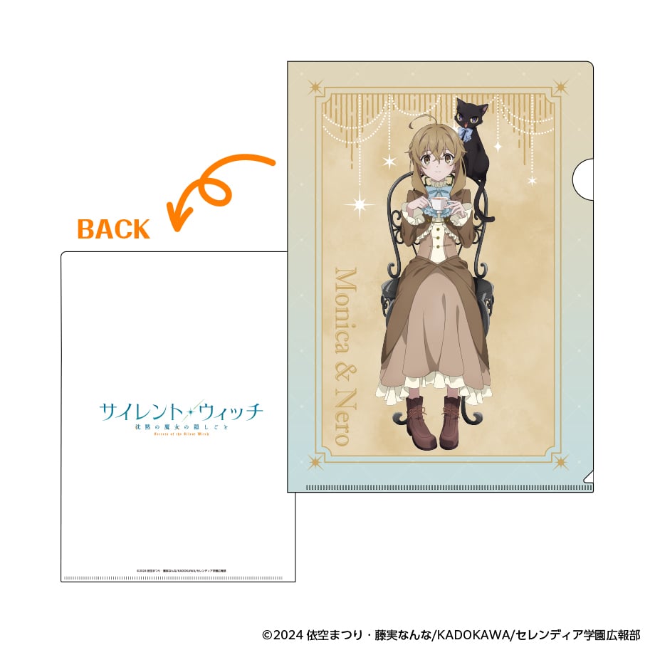 サイレント・ウィッチ 沈黙の魔女の隠しごと クリアファイル | FUNTOS