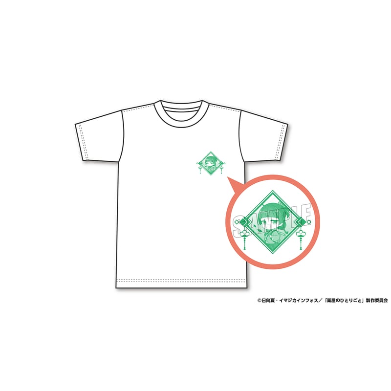 薬屋のひとりごと Tシャツ | FUNTOS オンラインショップ