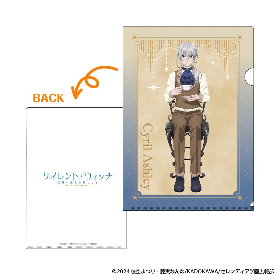 サイレント・ウィッチ 沈黙の魔女の隠しごと クリアファイル | FUNTOS