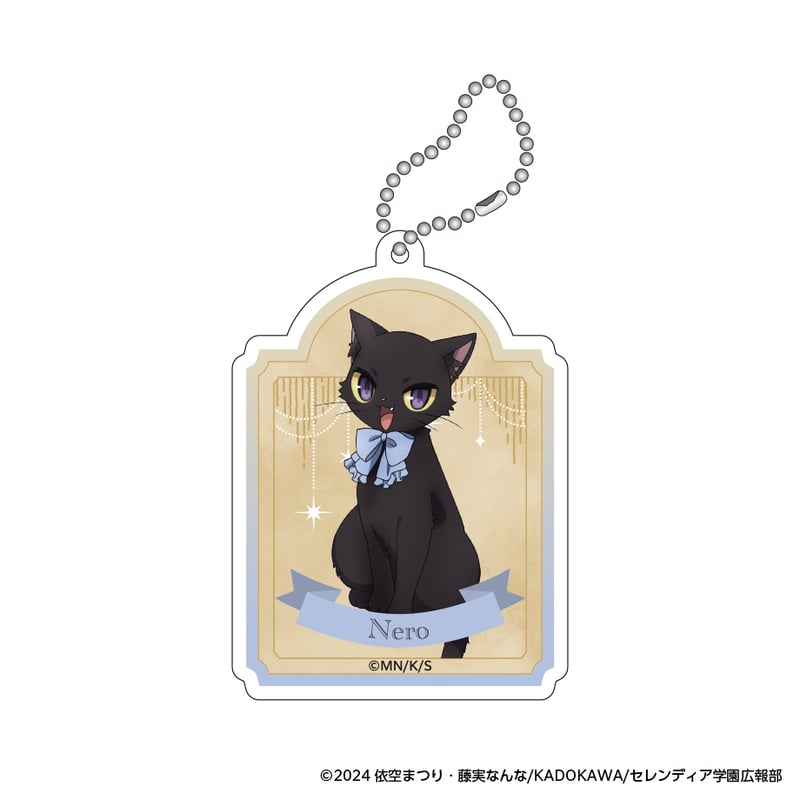 サイレント・ウィッチ 沈黙の魔女の隠しごと アクリルキーホルダー