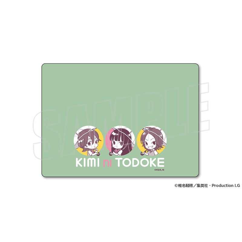 君に届け 3RD SEASON ブランケット | FUNTOS オンラインショップ