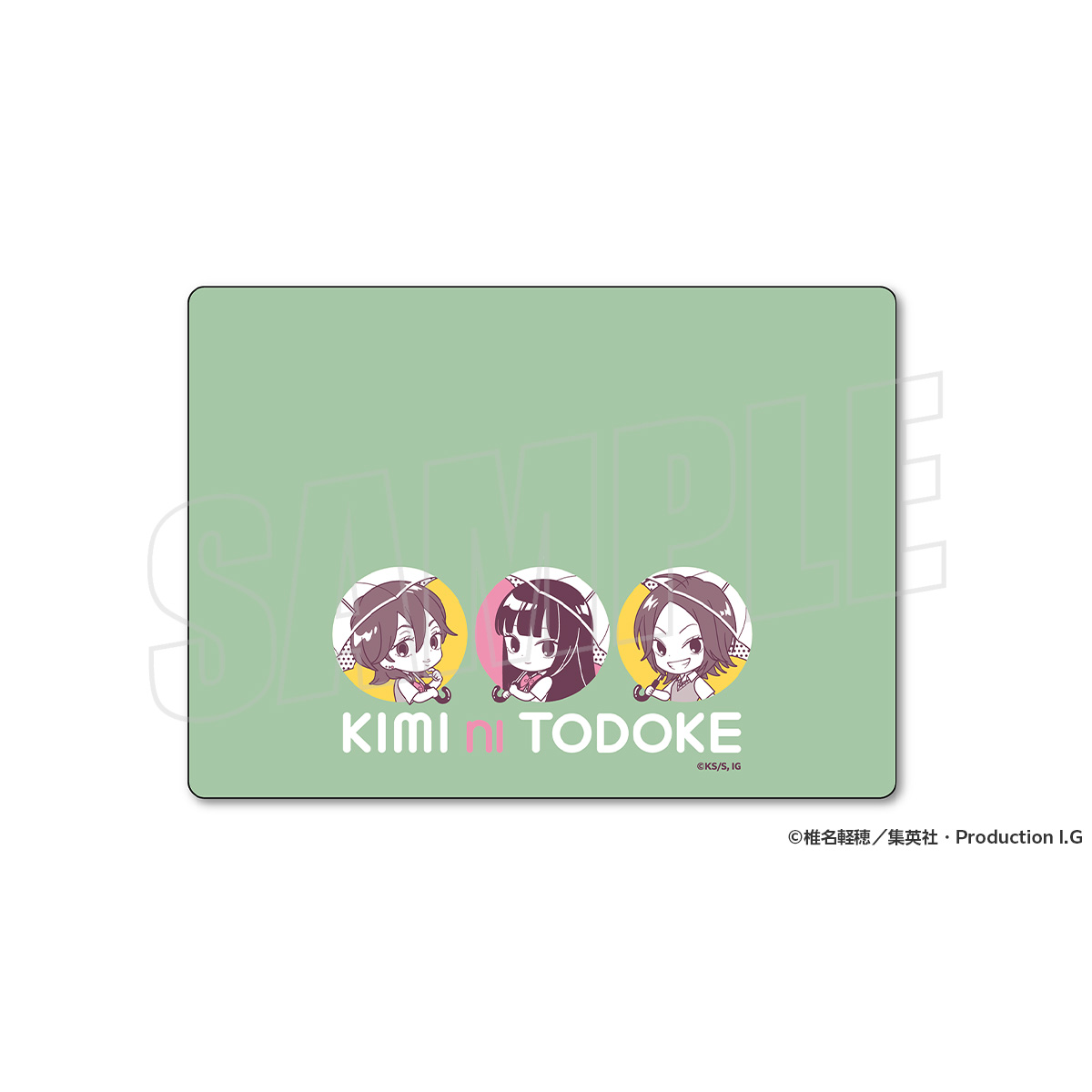 君に届け 3RD SEASON ブランケット | FUNTOS オンラインショップ