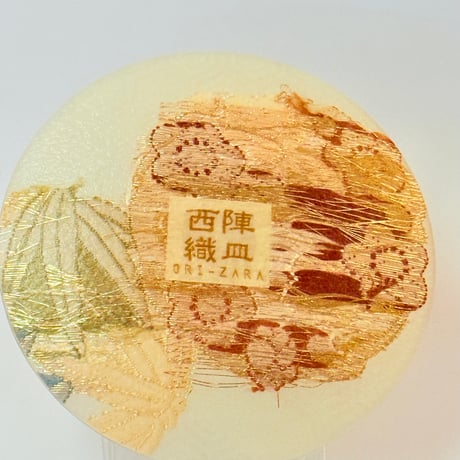 織皿　中　梅