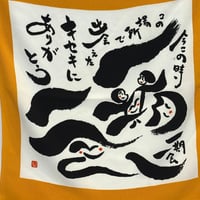 風呂敷　一期一会