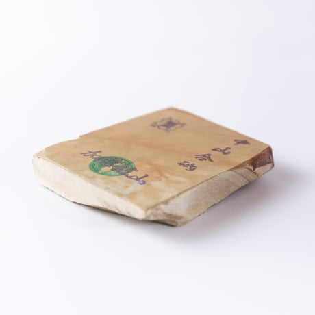 京都　天然砥石　中山　188g～234g
