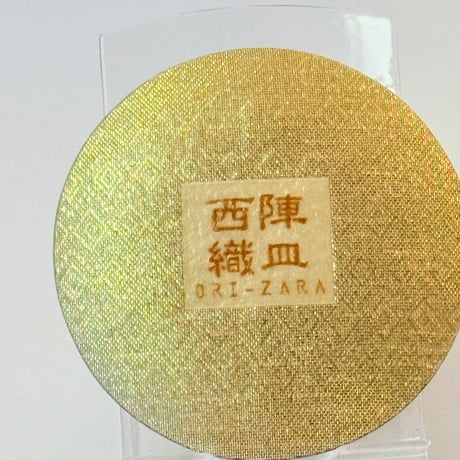 織皿　小　黒