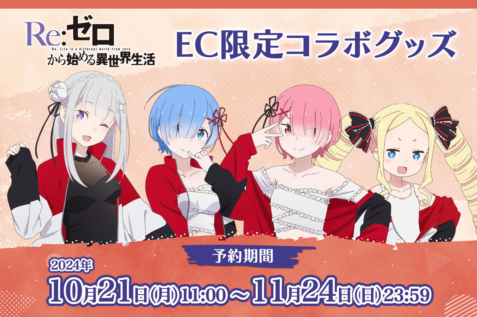 【送料無料✨】 Re:ゼロから始める異世界生活 リゼロ グッズ まとめ売り Re:ゼロから始める異世界生活』×「SHIBUYA SCRAMBLE FIGURE」POP