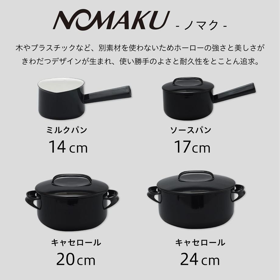 野田琺瑯 Nodahoro キャセロール 20cm ホーロー ガス火/IH対応 両手鍋