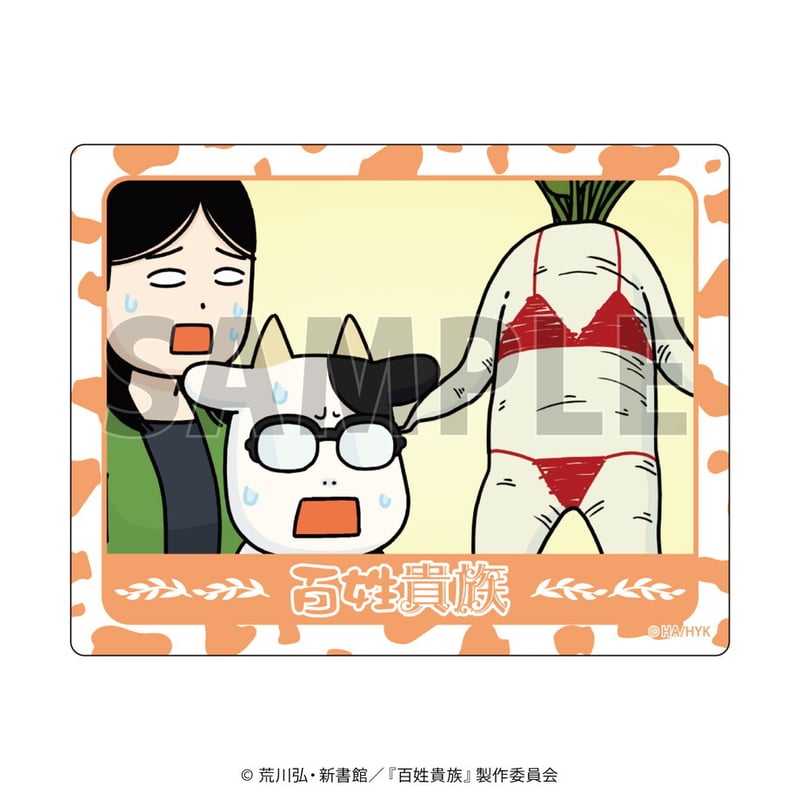 アクリルカード「百姓貴族」01/ブラインド(5種)(公式イラスト