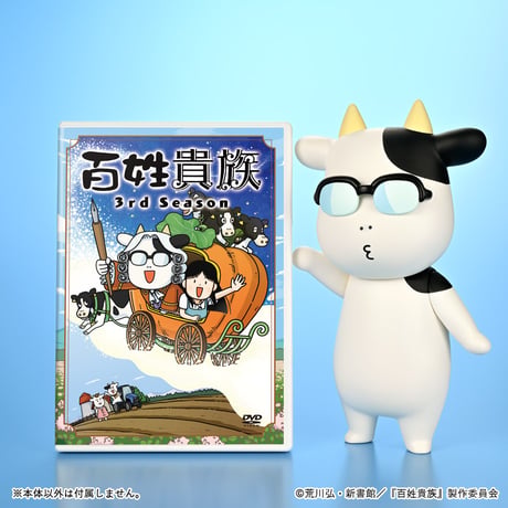 ソフビ 荒川弘 Bタイプ（口笛）