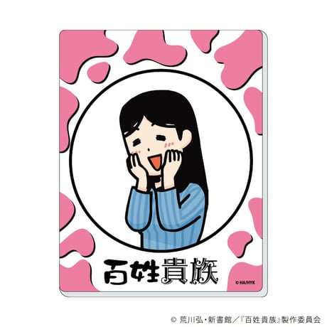 牛柄アクリルカード「百姓貴族」02/コンプリートBOX(全6種)(公式イラスト)