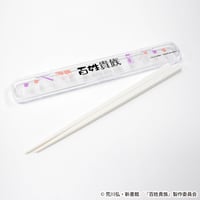 忘れちゃダメだよ…箸セット